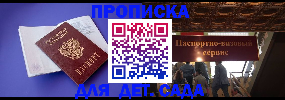 временная регистрация купить в Лисках