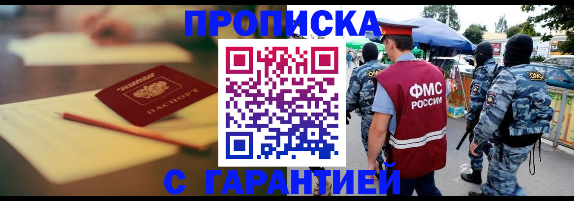 временная регистрация поиск в Лисках