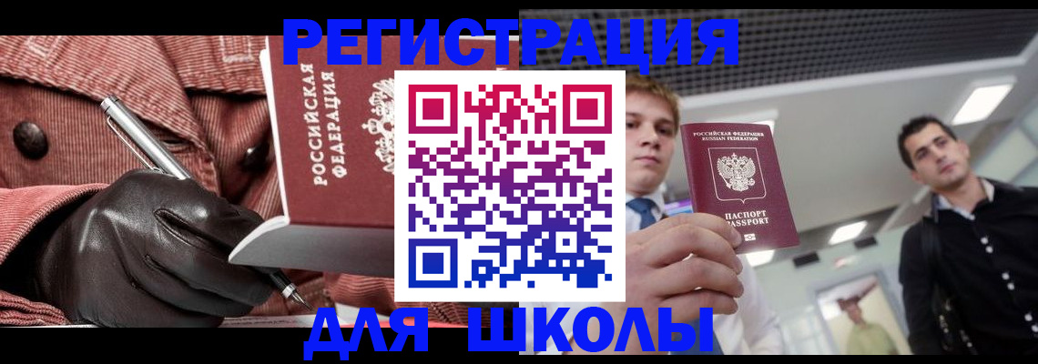 прописка от собственника в Лисках