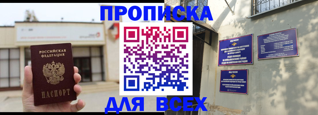 временная регистрация надежно в Лисках